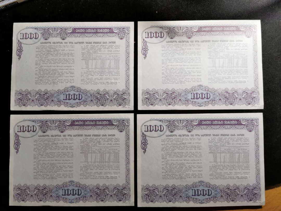 【鲸贝乐淘】千字文·第“鳞潜羽翔”号拍卖 【债券】前苏联地区，1000元债券8张一起，满版水印，全新全品AUNC，角有小折