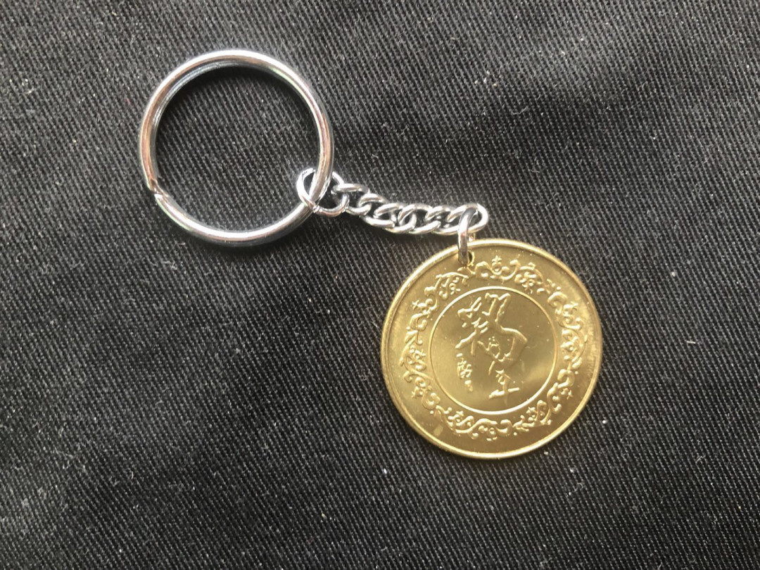 【随心拍&GetCoins】现代金银币拍卖第三十八期 鸡年章钥匙扣～