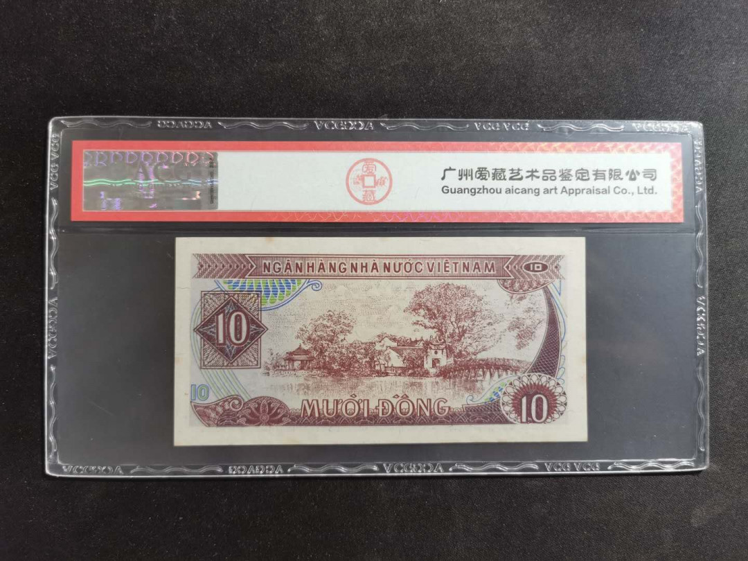 【鲸贝乐淘】★北京国际钱币博览会专场★ 千字文·第“鸟官人皇”号秒价场 【票样】越南1985年10盾，爱藏62E