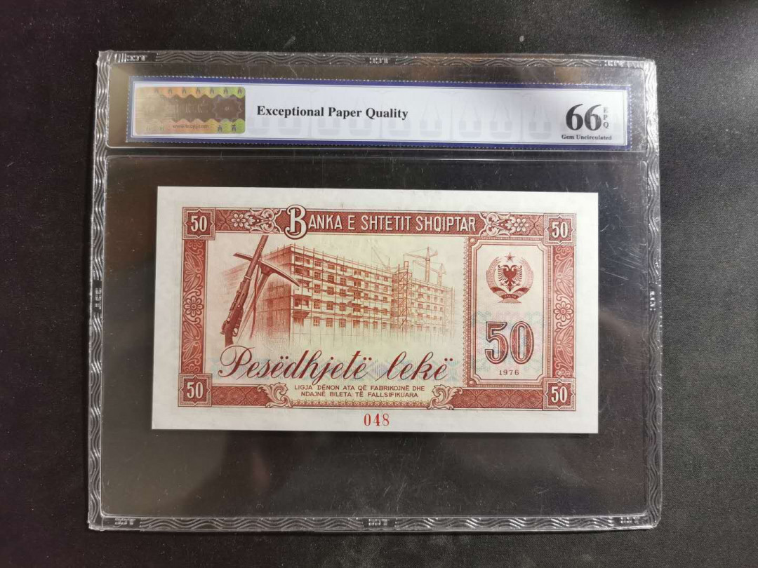 【鲸贝乐淘】★北京国际钱币博览会专场★ 千字文·第“鸟官人皇”号秒价场 【中国代印·票样】1976年阿尔巴尼亚50元，TCC66E