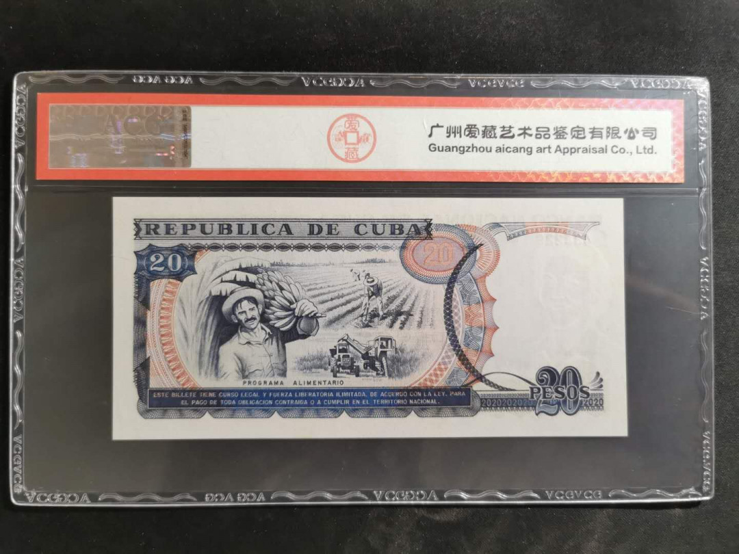 【鲸贝乐淘】★北京国际钱币博览会专场★ 千字文·第“鸟官人皇”号秒价场 【中国代印】古巴🇨🇺 1991年20比索，爱藏63E