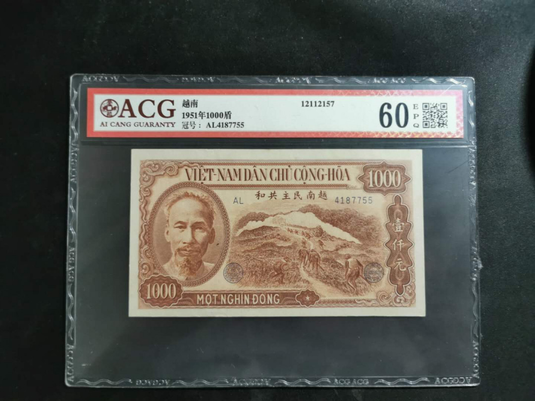 【鲸贝乐淘】★北京国际钱币博览会专场★ 千字文·第“鸟官人皇”号秒价场 【中国代印】1951年越南🇻🇳 1000盾，爱藏60E