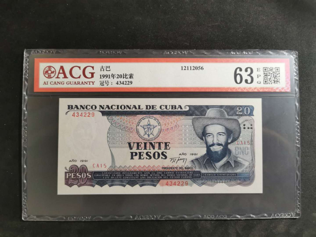 【鲸贝乐淘】★北京国际钱币博览会专场★ 千字文·第“鸟官人皇”号秒价场 【中国代印】古巴🇨🇺 1991年20比索，爱藏63E