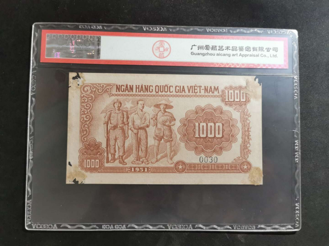 【鲸贝乐淘】★北京国际钱币博览会专场★ 千字文·第“鸟官人皇”号秒价场 【中国代印·票样】1951年1000盾，爱藏35