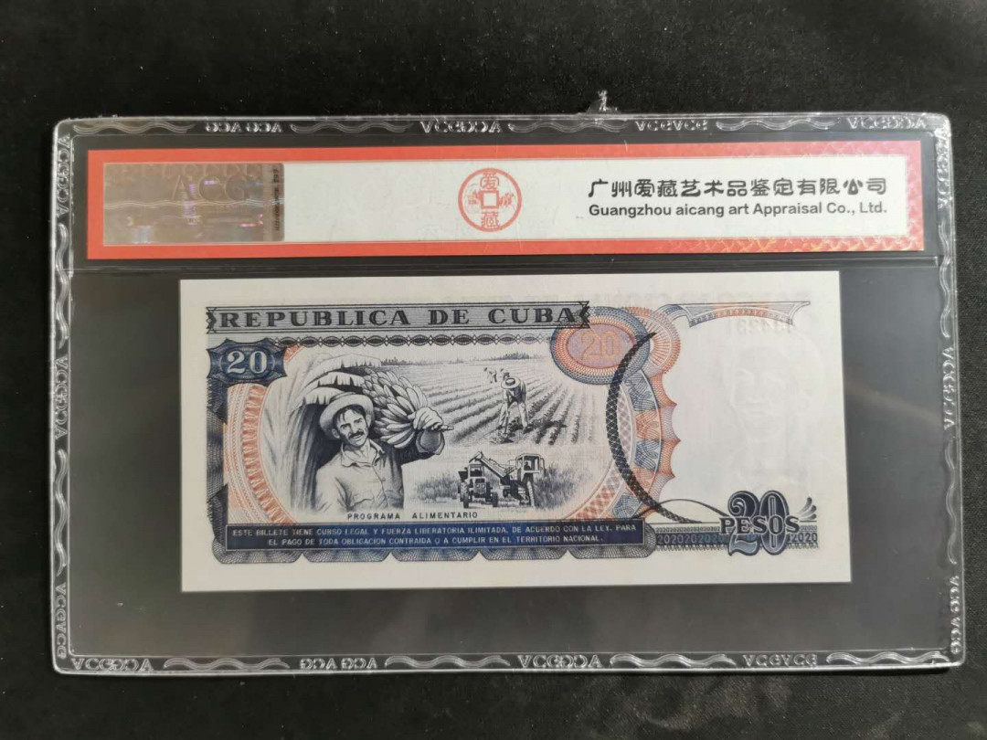 【鲸贝乐淘】★北京国际钱币博览会专场★ 千字文·第“鸟官人皇”号秒价场 【中国代印】1991年古巴🇨🇺 20比索，爱藏63E