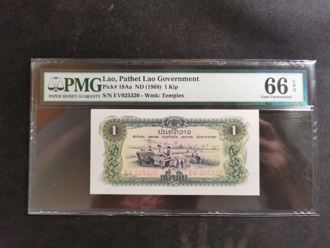 【鲸贝乐淘】★北京国际钱币博览会专场★ 千字文·第“鸟官人皇”号秒价场 【中国代印】老挝🇱🇦 1968年1基普，PMG66E