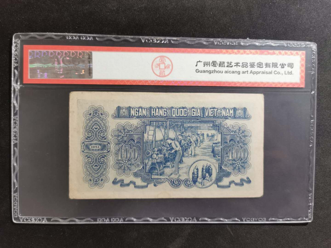【鲸贝乐淘】★北京国际钱币博览会专场★ 千字文·第“鸟官人皇”号秒价场 【中国代印】1951年越南🇻🇳 100元蓝色版，爱藏40