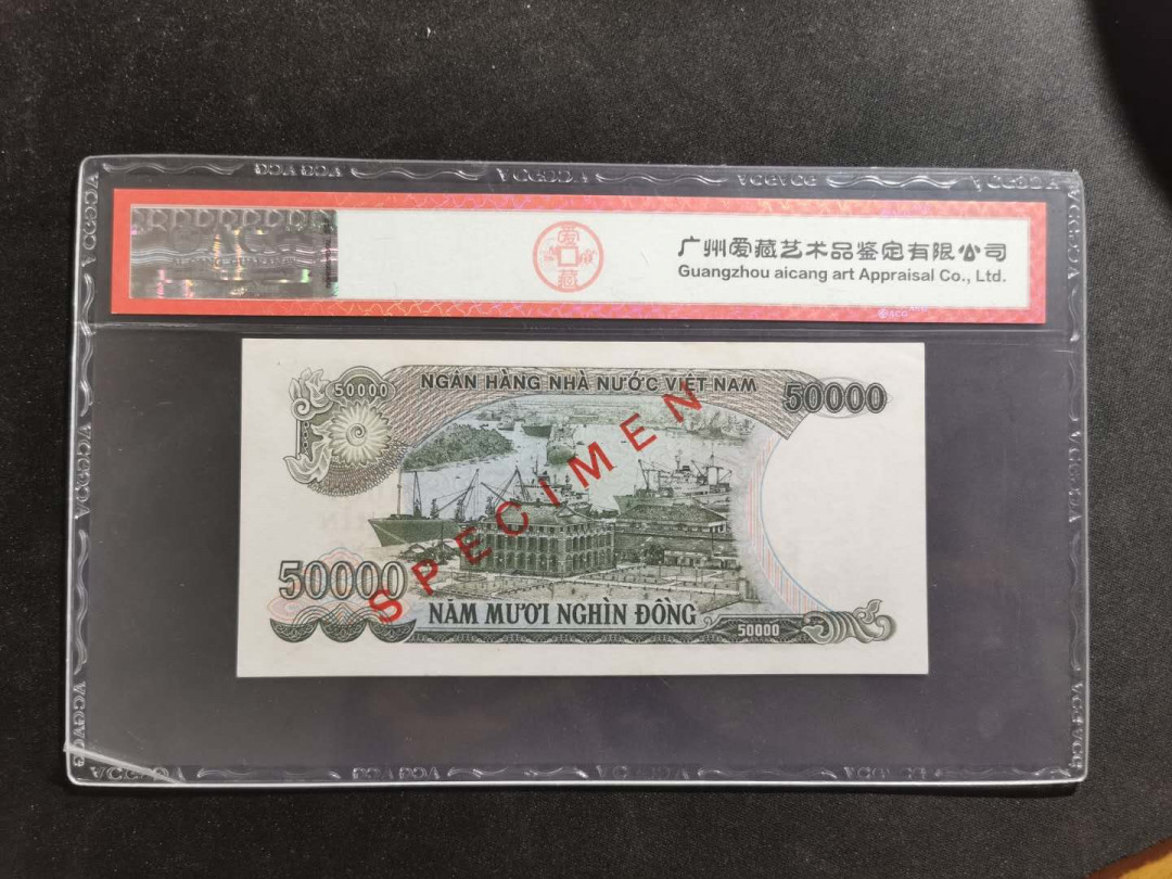 【鲸贝乐淘】★北京国际钱币博览会专场★ 千字文·第“鸟官人皇”号秒价场 【票样】越南🇻🇳 1990年50000盾，爱藏62E