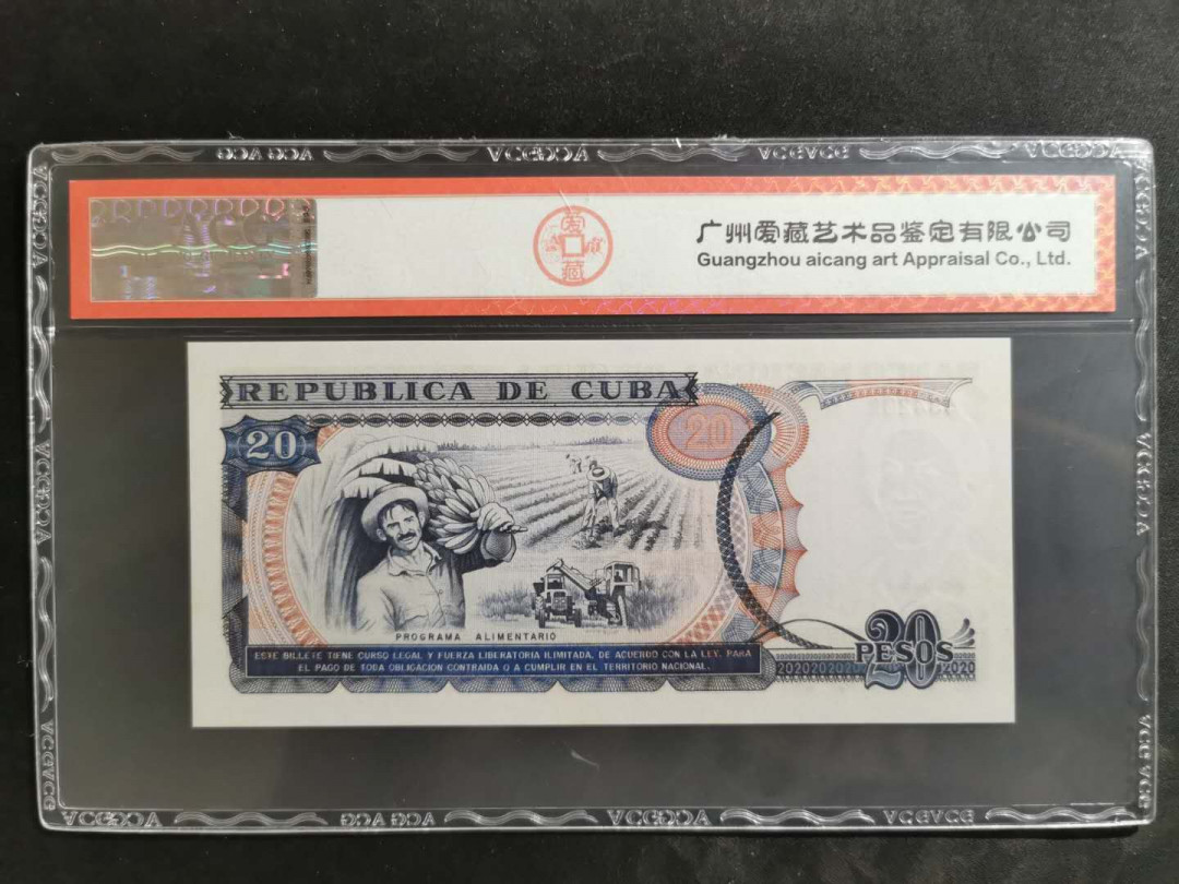 【鲸贝乐淘】★北京国际钱币博览会专场★ 千字文·第“鸟官人皇”号秒价场 【中国代印】1991年古巴🇨🇺 20比索，爱藏63E