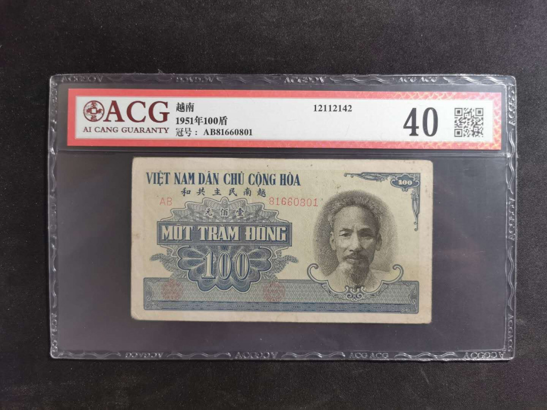 【鲸贝乐淘】★北京国际钱币博览会专场★ 千字文·第“鸟官人皇”号秒价场 【中国代印】1951年越南🇻🇳 100元蓝色版，爱藏40