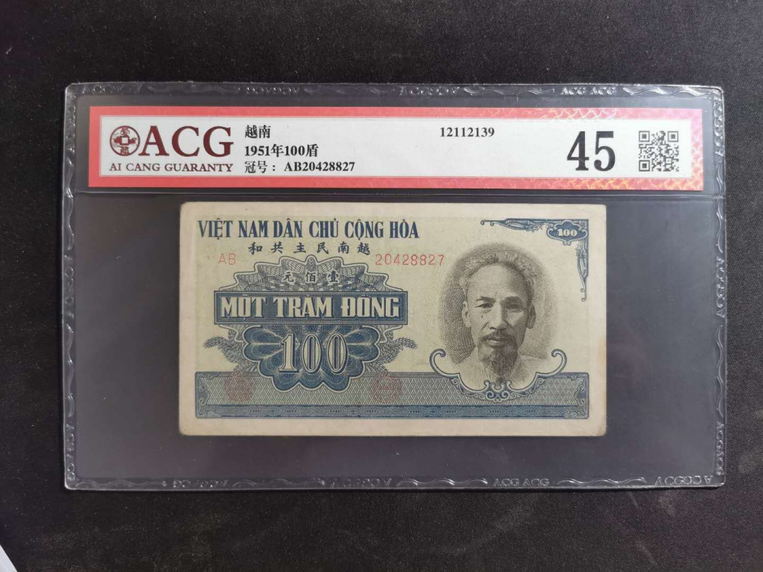 【鲸贝乐淘】★北京国际钱币博览会专场★ 千字文·第“鸟官人皇”号秒价场 【中国代印】1951年🇻🇳 越南100盾蓝色版，爱藏45