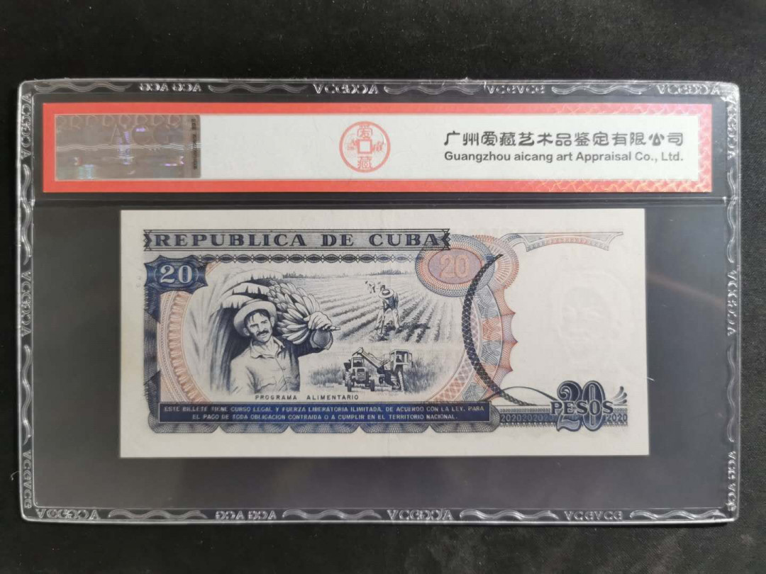 【鲸贝乐淘】★北京国际钱币博览会专场★ 千字文·第“鸟官人皇”号秒价场 【中国代印】1991年古巴🇨🇺 20比索，爱藏58