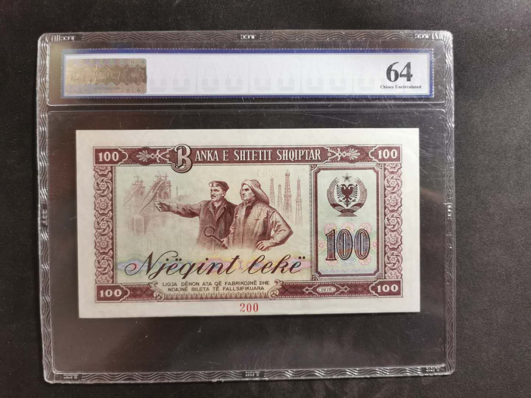 【鲸贝乐淘】★北京国际钱币博览会专场★ 千字文·第“鸟官人皇”号秒价场 【中国代印·票样】1976年阿尔巴尼亚100元，TCC64