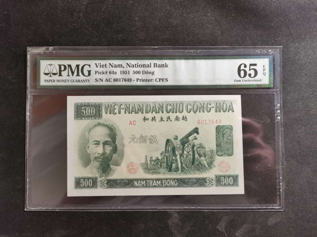 【鲸贝乐淘】★北京国际钱币博览会专场★ 千字文·第“鸟官人皇”号秒价场 【中国代印】1951年越南🇻🇳 500盾，PMG65E