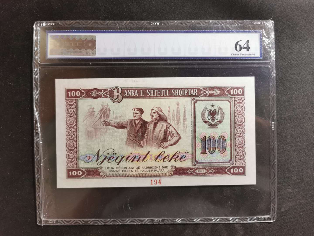 【鲸贝乐淘】★北京国际钱币博览会专场★ 千字文·第“鸟官人皇”号秒价场 【中国代印·票样】1976年阿尔巴尼亚100元，TCC64