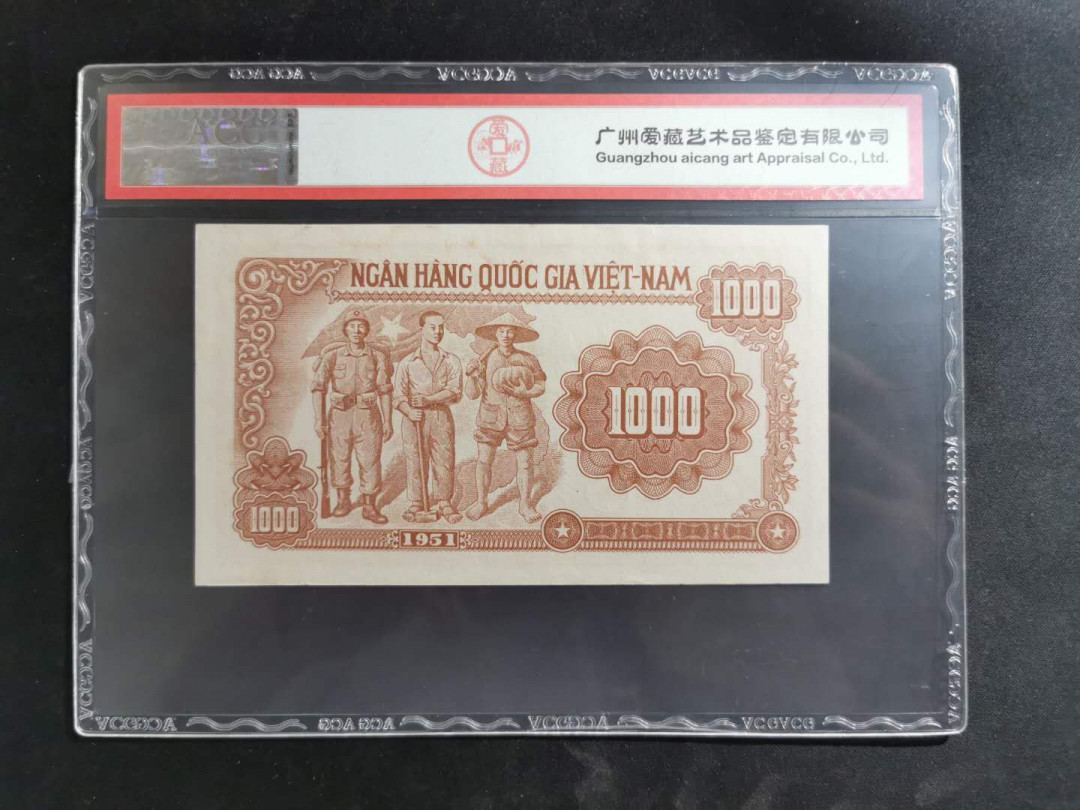 【鲸贝乐淘】★北京国际钱币博览会专场★ 千字文·第“鸟官人皇”号秒价场 【中国代印】1951年越南🇻🇳 1000盾，爱藏60E