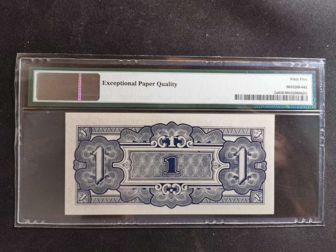 【鲸贝乐淘】★北京国际钱币博览会专场★ 千字文·第“鸟官人皇”号秒价场 【日本军票】大洋洲1先令，PMG65E