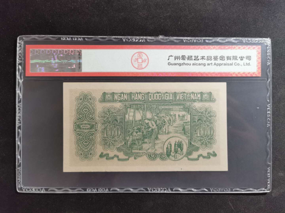 【鲸贝乐淘】★北京国际钱币博览会专场★ 千字文·第“鸟官人皇”号秒价场 【中国代印】1951年越南🇻🇳 100盾绿色版，爱藏58E