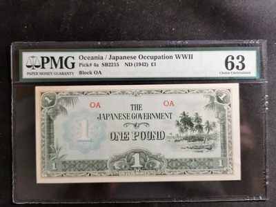 【鲸贝乐淘】★北京国际钱币博览会专场★ 千字文·第“鸟官人皇”号秒价场 - 【日本军票】大洋洲1磅，PMG63