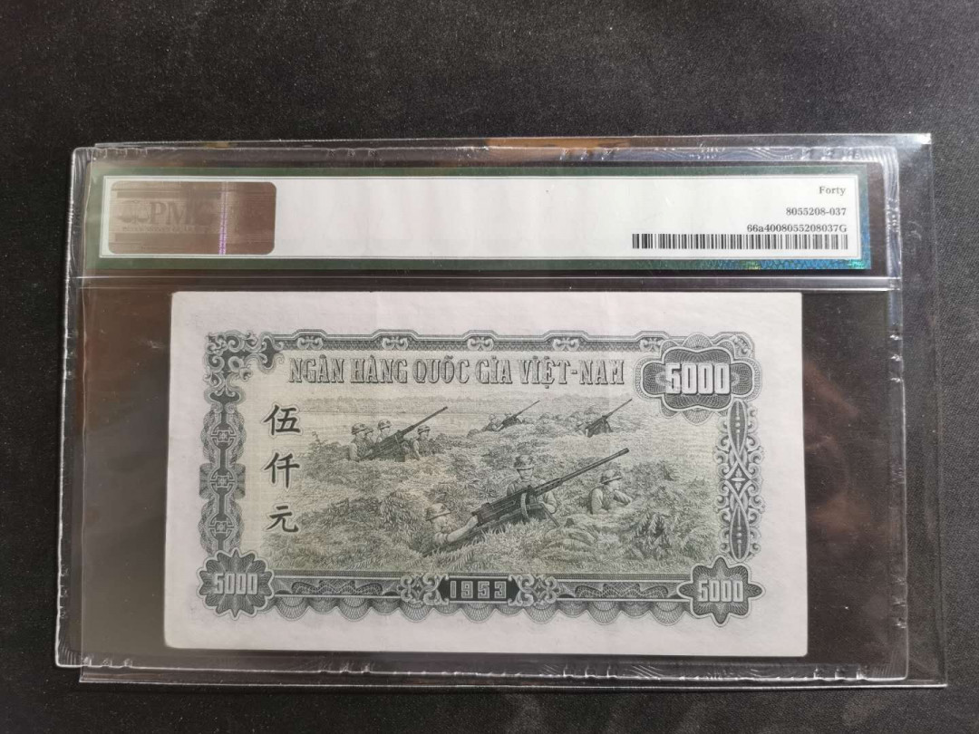 【鲸贝乐淘】★北京国际钱币博览会专场★ 千字文·第“鸟官人皇”号秒价场 【中国代印】1953年越南🇻🇳 5000盾