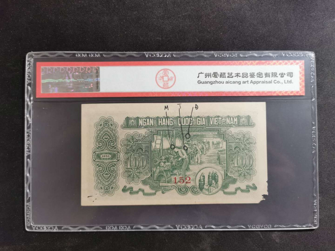 【鲸贝乐淘】★北京国际钱币博览会专场★ 千字文·第“鸟官人皇”号秒价场 【中国代印·票样】越南1951年100盾绿色，票样样币，爱藏40