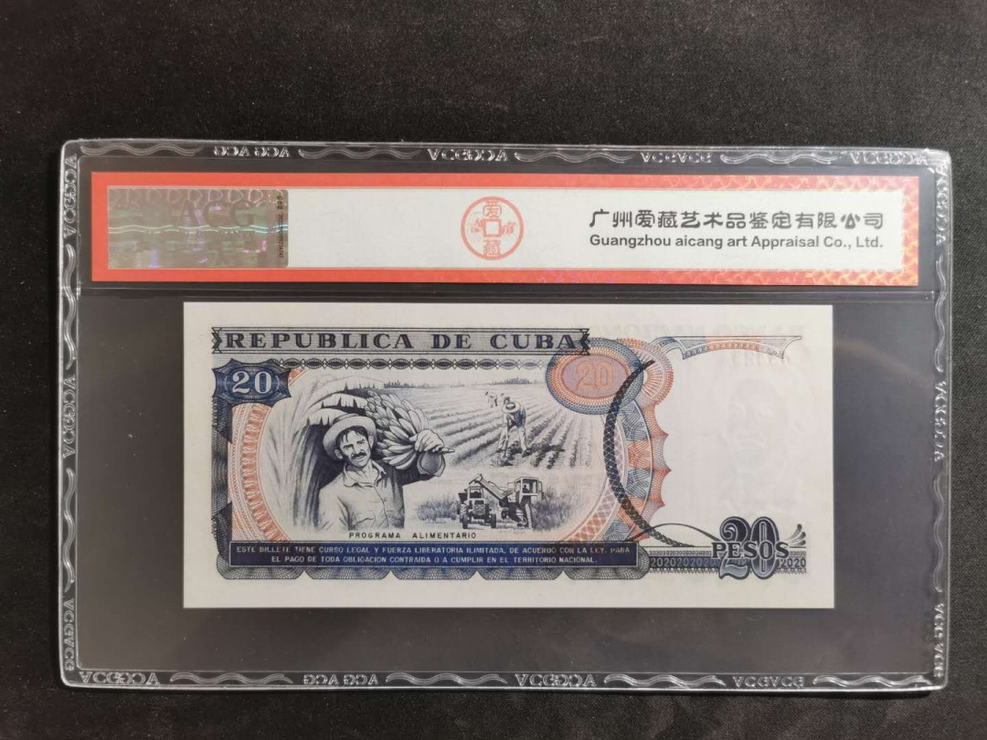 【鲸贝乐淘】★北京国际钱币博览会专场★ 千字文·第“鸟官人皇”号秒价场 【中国代印】1991年古巴🇨🇺 20比索，爱藏62E
