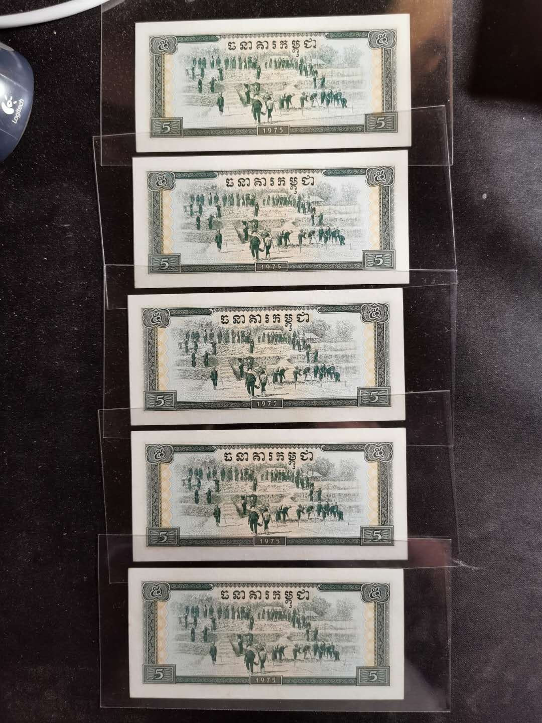 【鲸贝乐淘】★北京国际钱币博览会专场★ 千字文·第“龙师火帝”号拍卖 【中国代印】柬埔寨1975年红色高棉5元，五连号，全新全品AUNC