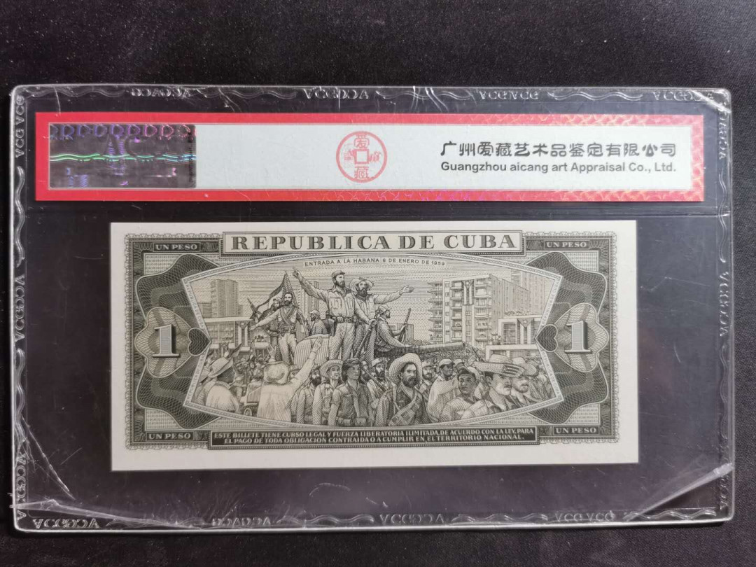 【鲸贝乐淘】★北京国际钱币博览会专场★ 千字文·第“龙师火帝”号拍卖 【古巴🇨🇺 】1969年1比索票样，爱藏66E