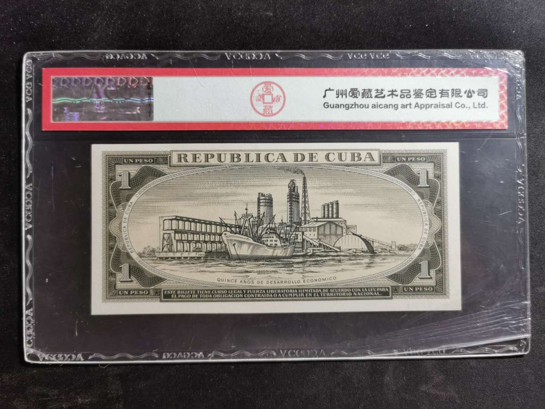 【鲸贝乐淘】★北京国际钱币博览会专场★ 千字文·第“龙师火帝”号拍卖 【古巴🇨🇺 】1975年1比索票样，爱藏65E