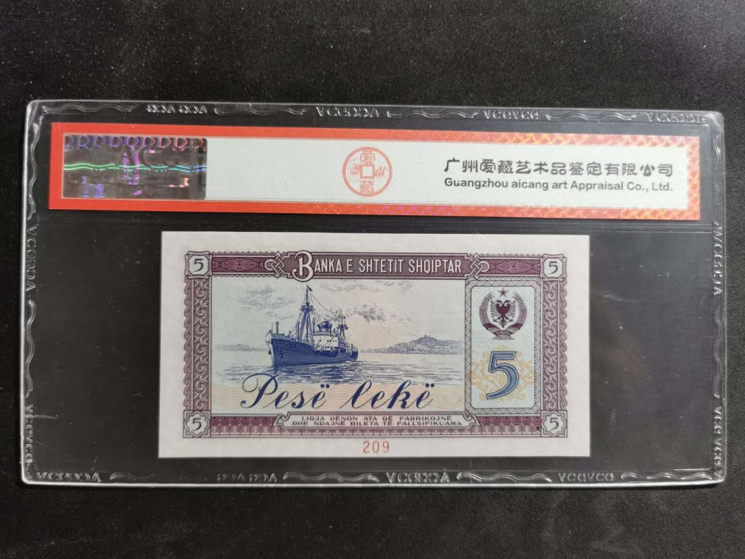 【鲸贝乐淘】★北京国际钱币博览会专场★ 千字文·第“龙师火帝”号拍卖 【中国代印】1976年阿尔巴尼亚5元，全零版票样，爱藏66E