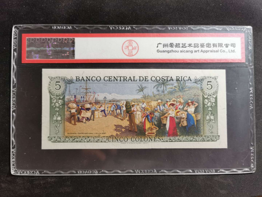 【鲸贝乐淘】★北京国际钱币博览会专场★ 千字文·第“龙师火帝”号拍卖 【哥斯达黎加🇨🇷 】1975年5克朗，彩色背图，爱藏67E