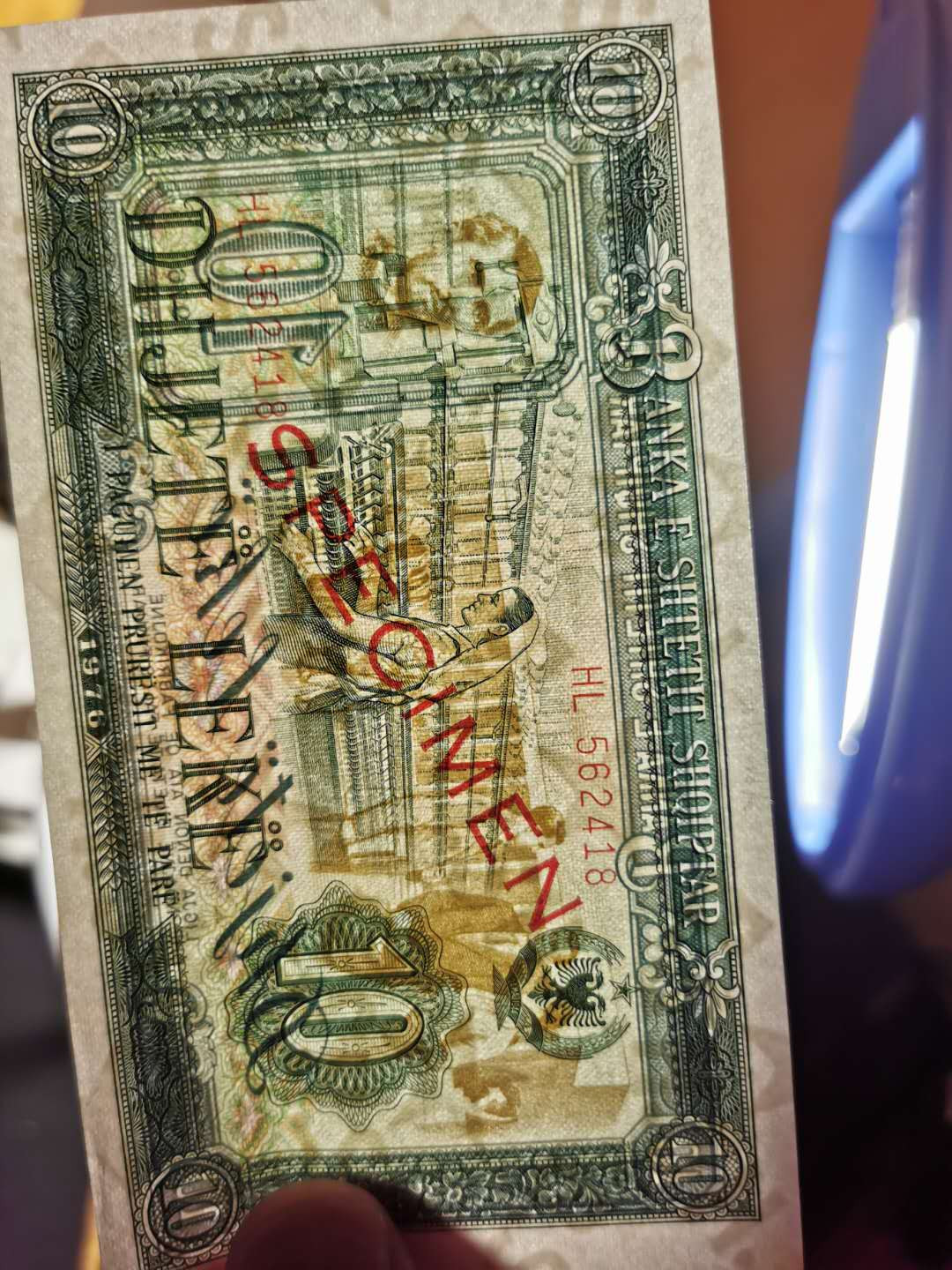 【鲸贝乐淘】★北京国际钱币博览会专场★ 千字文·第“龙师火帝”号拍卖 【中国代印】1976年阿尔巴尼亚10列克，数字版票样三张，全新全品UNC