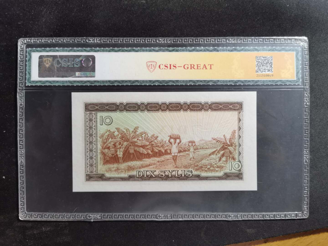 【鲸贝乐淘】★北京国际钱币博览会专场★ 千字文·第“龙师火帝”号拍卖 【中国代印】1971年几内亚10西里，CSIS66E