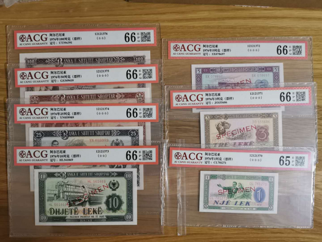 【鲸贝乐淘】★北京国际钱币博览会专场★ 千字文·第“龙师火帝”号拍卖 【中国代印】1976年阿尔巴尼亚数字版票样全套，爱藏评级