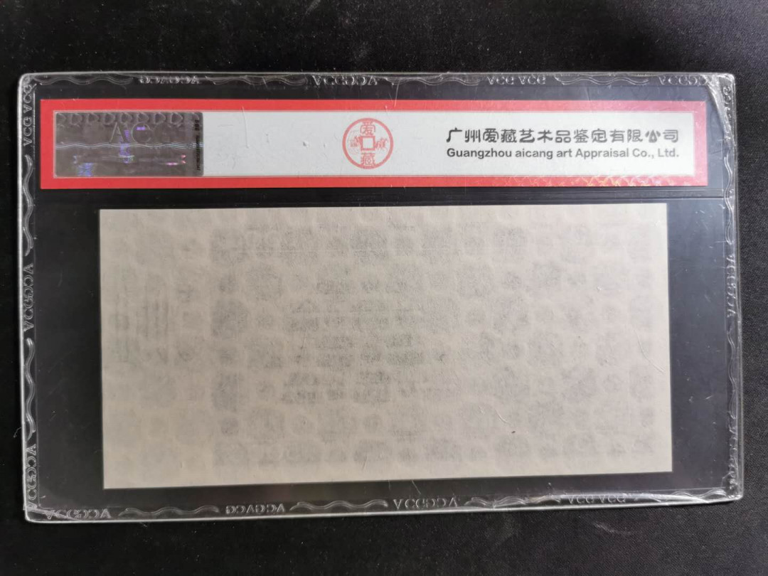 【鲸贝乐淘】★北京国际钱币博览会专场★ 千字文·第“龙师火帝”号拍卖 【南斯拉夫】5000第纳尔，单面票样，爱藏65E