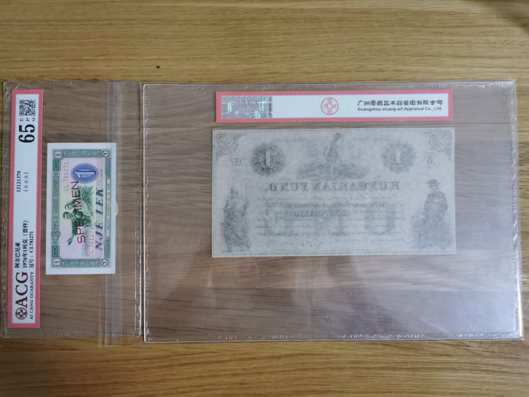 【鲸贝乐淘】★北京国际钱币博览会专场★ 千字文·第“龙师火帝”号拍卖 【匈牙利🇭🇺 】大票幅，1元基金，爱藏63E，别问我年代，爱藏没写，我真懒得查😂 