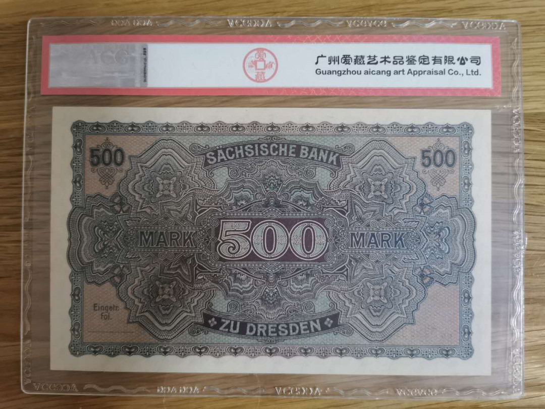 【鲸贝乐淘】★北京国际钱币博览会专场★ 千字文·第“龙师火帝”号拍卖 【德国🇩🇪 】1922年500马克，爱藏62E