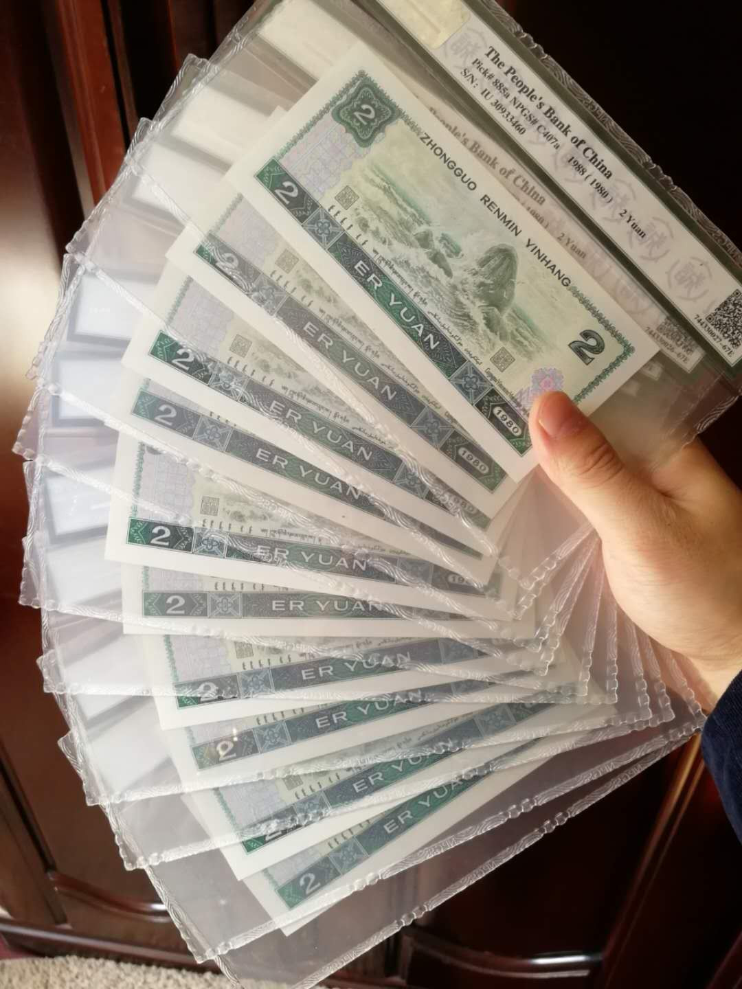 【鲸贝乐淘】★北京国际钱币博览会专场★ 千字文·第“鸟官人皇”号秒价场 【绿钻2元】第四套80年2元绿钻评级币十连号，众诚评级