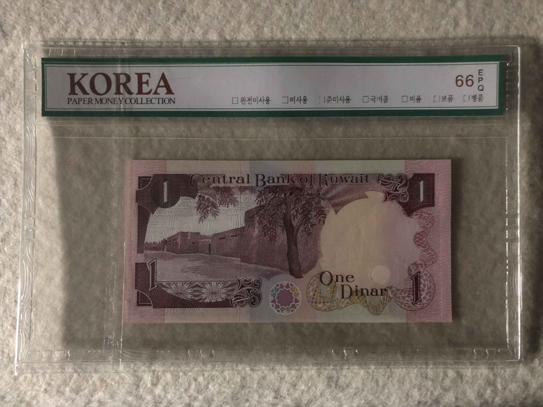 【收藏联盟】第108期拍卖——百年孤独  大韩评级 66EPQ  科威特1980-91年 1第纳尔