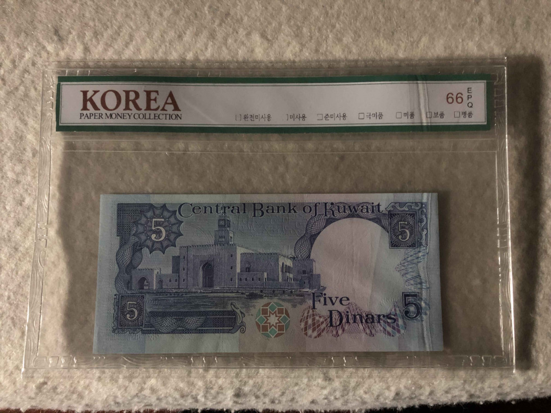 【收藏联盟】第108期拍卖——百年孤独  大韩评级 66EPQ  科威特1980-91年 5第纳尔