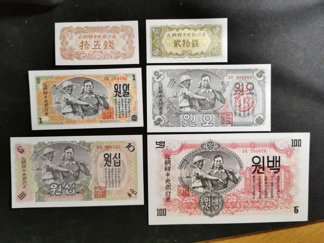 【鲸贝乐淘】★北京国际钱币博览会专场★ 千字文·第“龙师火帝”号拍卖 【朝鲜】第一套再版无水印，全套缺钱50钱，UNC，100元难得少见