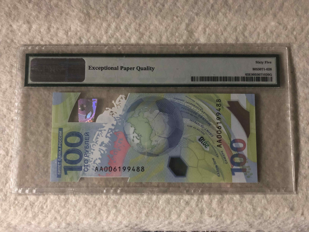 【收藏联盟】第108期拍卖——百年孤独  俄罗斯 2018年 世界杯纪念钞 100卢布 AA冠88尾 PMG65EPQ 