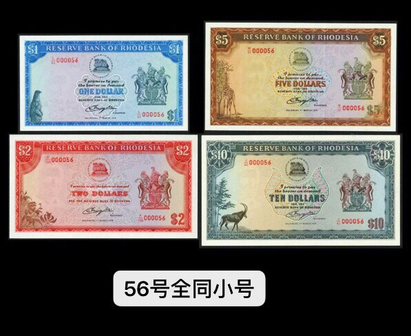 【收藏联盟】第108期拍卖——百年孤独  【全同56号小号】罗得西亚 1976年 1-2-5-10元 全新unc 非常难碰 值得收藏