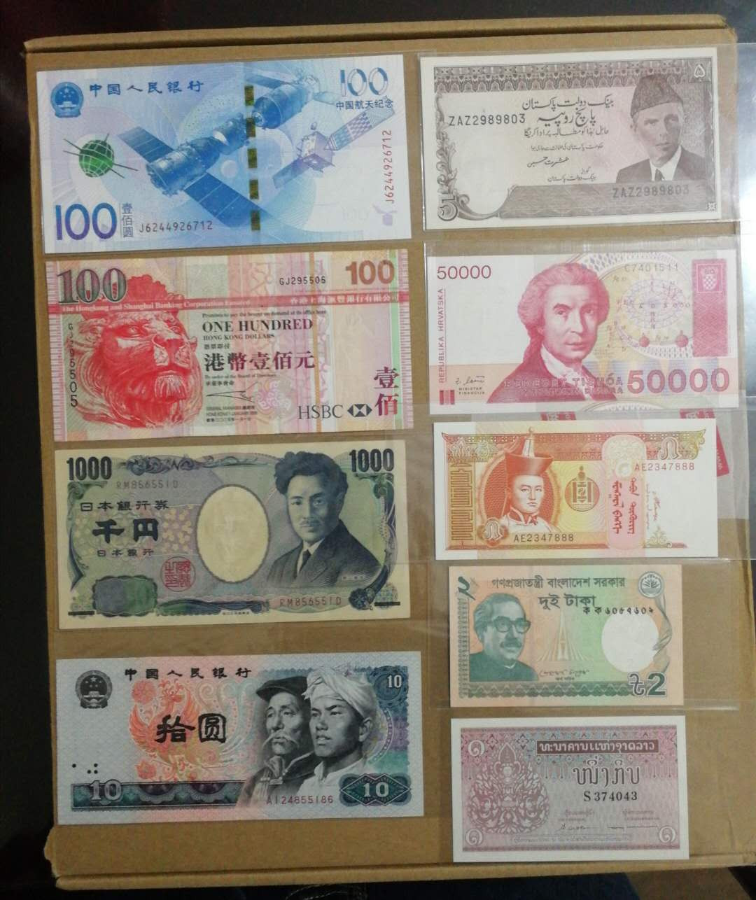 【鲸贝乐淘】★北京国际钱币博览会专场★ 千字文·第“鸟官人皇”号秒价场 【多国币一组】低于汇率，品相如图