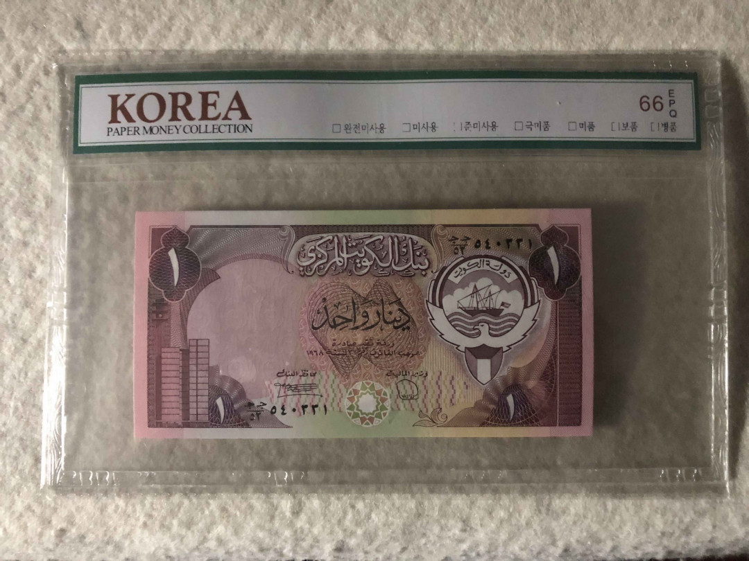 【收藏联盟】第108期拍卖——百年孤独  大韩评级 66EPQ  科威特1980-91年 1第纳尔