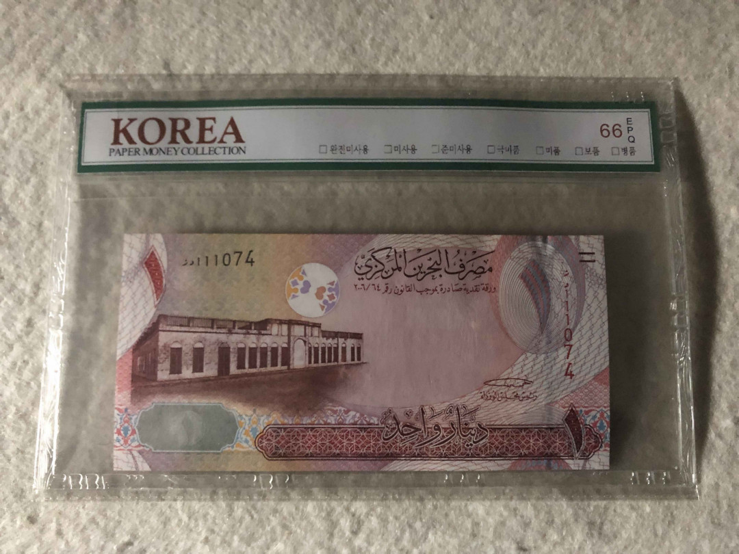 【收藏联盟】第108期拍卖——百年孤独  大韩评级66EPQ 巴林  ND(2016)年  1第纳尔