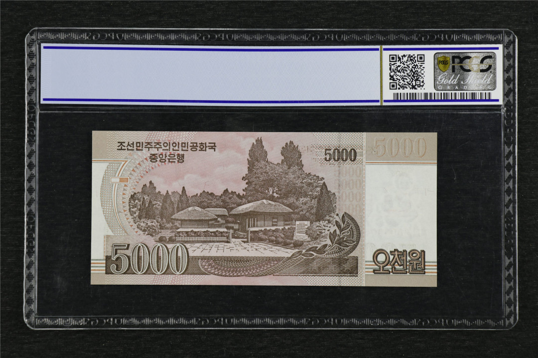 亘邦收藏综合拍场第一期-北京国际币展专场 2008年 朝鲜 5000朝鲜元 票样 PCGS68OPQ 86333780
