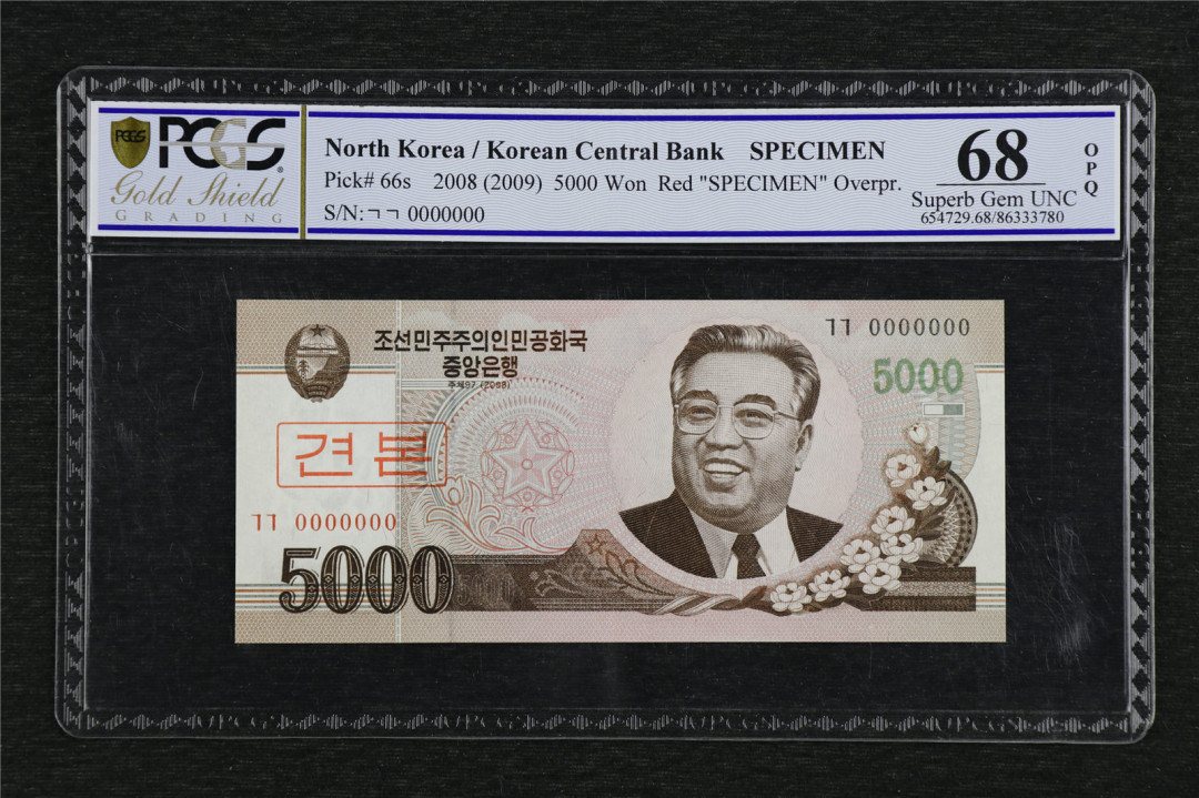 亘邦收藏综合拍场第一期-北京国际币展专场 2008年 朝鲜 5000朝鲜元 票样 PCGS68OPQ 86333780