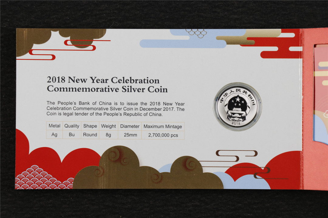 亘邦收藏综合拍场第一期-北京国际币展专场 2018年 狗年银币福字8克卡册 一册
