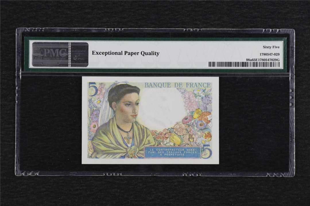 亘邦收藏综合拍场第一期-北京国际币展专场 1943年 法国 5 法郎 PMG65EPQ 00307